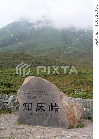 知床横断道路　国道334号線　知床峠　Shiretoko Pass 110323361