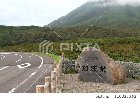 知床横断道路　国道334号線　知床峠　Shiretoko Pass 110323362
