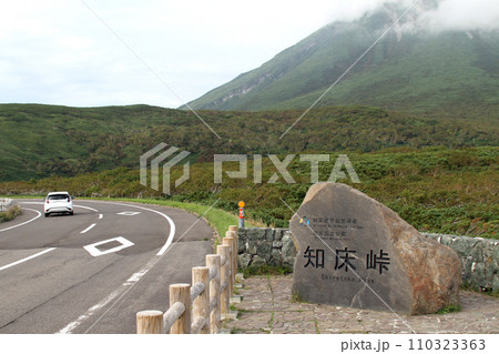 知床横断道路 国道334号線 知床峠 Shiretoko Pass 知床横断道路 国道334号線 知床峠 Shiretoko Pass 110323363