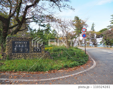 東尋坊の入り口/福井県,坂井市,三国町 東尋坊の入り口/福井県,坂井市,三国町 110324281
