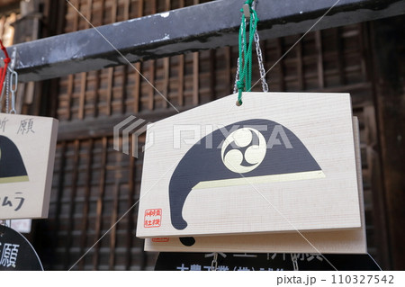 カマを模した左鎌の絵馬 110327542