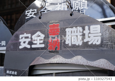 カマを模した左鎌（猿投神社　愛知県 豊田市） 110327543