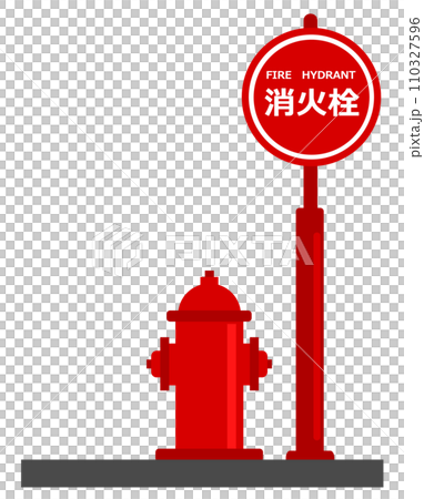 火事や火災など緊急時に消火活動する消火栓のイラスト 110327596