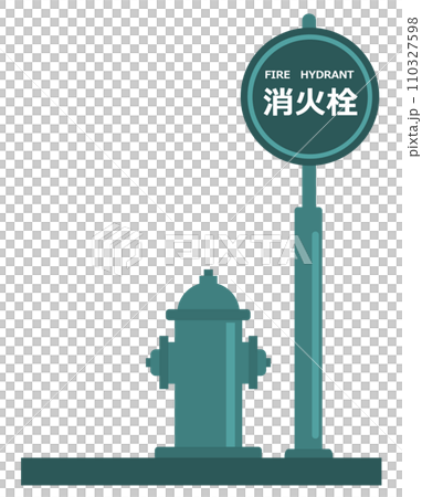 用於撲滅火災和其他緊急情況的消防栓的插圖 110327598