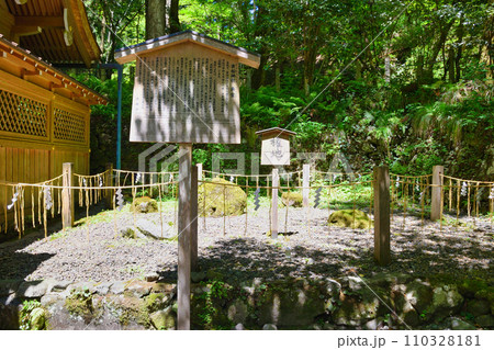京都　貴船神社　奥宮　権地（京都府京都市） 110328181