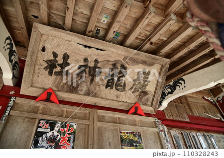 遠野遺産第31号 不動巌と巌龍神社 110328243