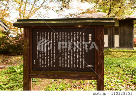 遠野遺産第31号 不動巌と巌龍神社 110328253