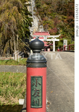 遠野遺産第31号 不動巌と巌龍神社 110328272