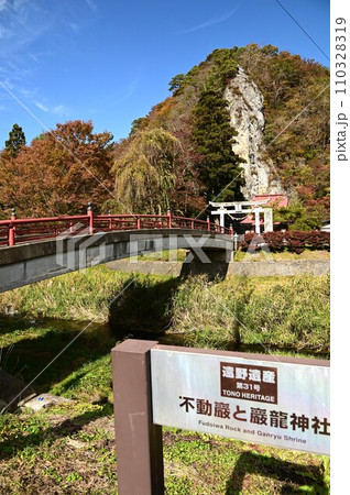 遠野遺産第31号 不動巌と巌龍神社 遠野遺産第31号 不動巌と巌龍神社 110328319