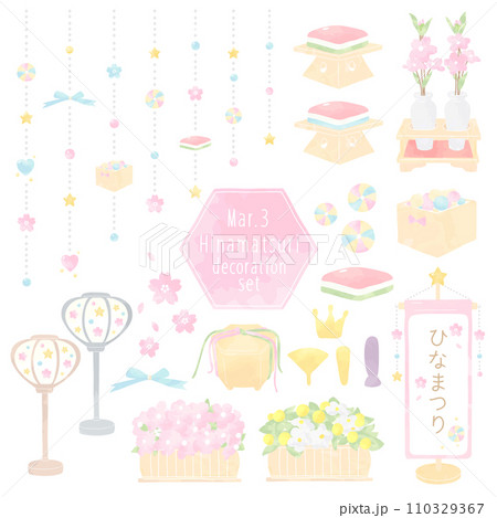 ひなまつり デコレーション ひなまつり デコレーション 110329367