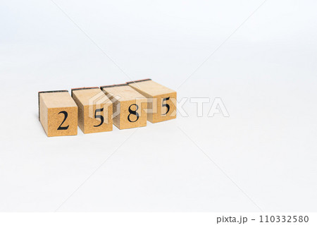 木ブロック　数字　2585 110332580