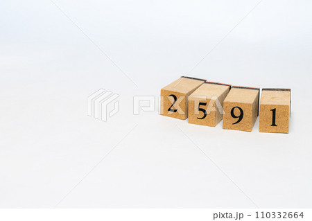 木ブロック　数字　2591 110332664