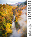 河原湯橋から見下ろす小安峡大噴湯の紅葉 110333451