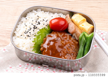 ハンバーグ弁当 ハンバーグ弁当 110335599