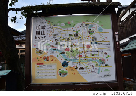 日本の春の京都　嵯峨嵐山駅周辺の街並み　観光マップの巨大看板と古い住居 110336719