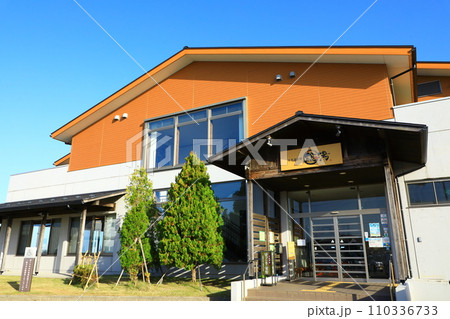 氷見温泉郷 総湯 氷見温泉郷 総湯 110336733