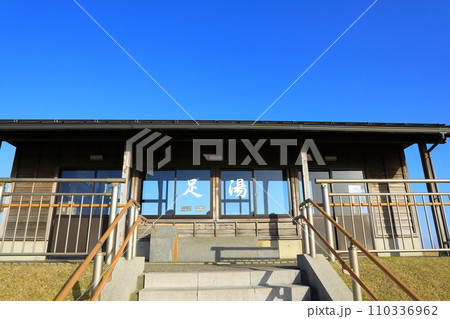 氷見総湯温泉　足湯 110336962