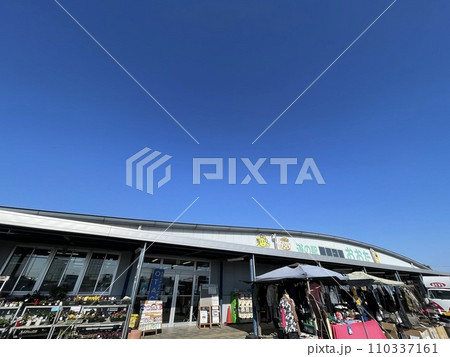 道の駅おおた 110337161