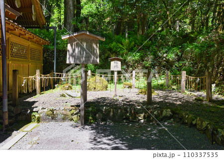 京都 貴船神社 奥宮 権地(京都府京都市) 京都 貴船神社 奥宮 権地(京都府京都市) 110337535