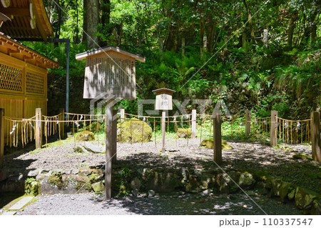 京都　貴船神社　奥宮　権地（京都府京都市） 110337547