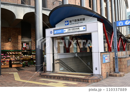三宮・花時計前駅(地下鉄海岸線) 三宮・花時計前駅(地下鉄海岸線) 110337889