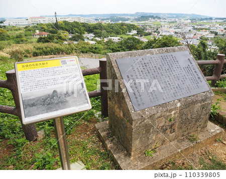 富盛の石彫大獅子 (Tomori Stone Lion)の案内板/沖縄県,島尻郡 110339805