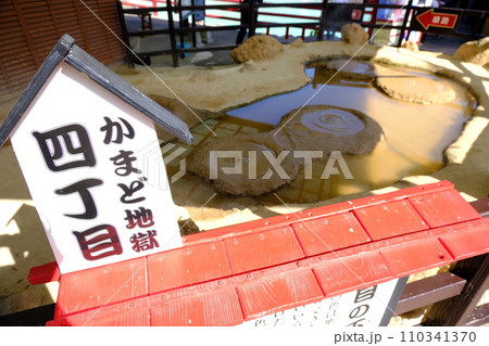 かまど地獄四丁目② 110341370