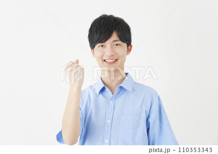 ガッツポーズをする男性 白背景 ガッツポーズをする男性 白背景 110353343