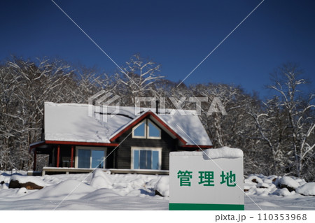 青空 雪の中の小屋 青空 雪の中の小屋 110353968