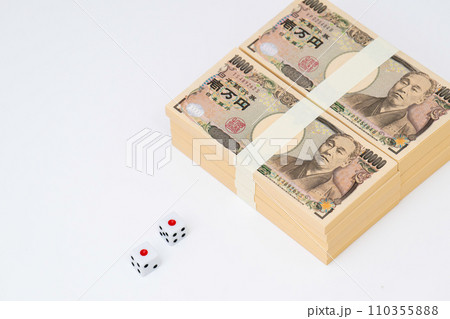 1万円の札束とサイコロのギャンブルのイメージ 1万円の札束とサイコロのギャンブルのイメージ 110355888