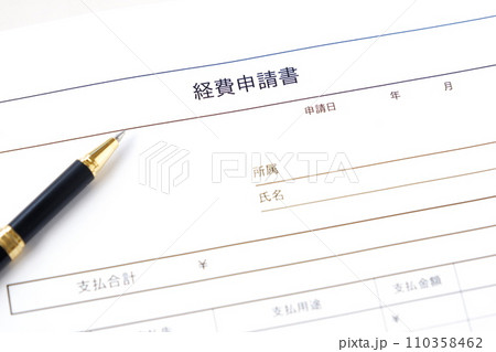 従業員が立て替えた経費を会社に支払ってもらうために申請する「経費申請書」 従業員が立て替えた経費を会社に支払ってもらうために申請する「経費申請書」 110358462