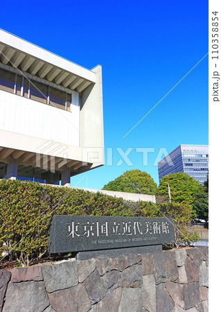 東京都千代田区、東京国立近代美術館の風景 東京都千代田区、東京国立近代美術館の風景 110358854