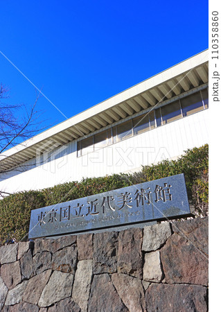 東京都千代田区、東京国立近代美術館の風景 東京都千代田区、東京国立近代美術館の風景 110358860