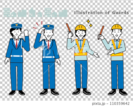 警備員、ガードマン、交通整理員、交通誘導員のイラストセット 110359642