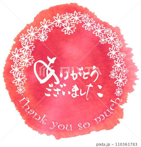 筆文字 ありがとうございました（まる）桜 .nのイラスト素材 