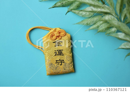 日本のお守り　黄色い布の金運守 110367121