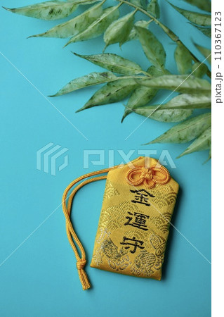 日本のお守り　金運守 110367123