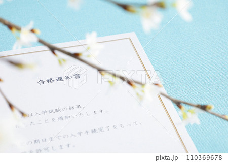 桜の枝と合格通知書　ブルー背景の素材　サクラサク合格のイメージ 110369678