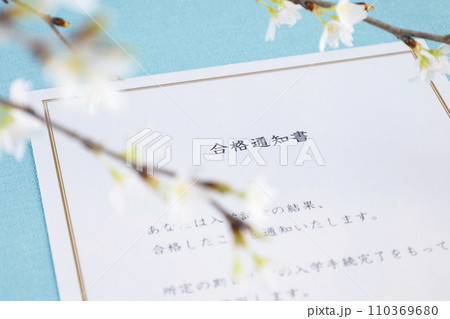桜の枝と合格通知書　ブルー背景の素材　サクラサク合格のイメージ 110369680
