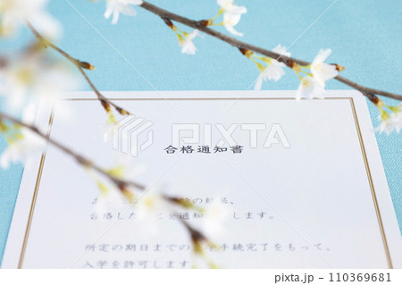 桜の枝と合格通知書　ブルー背景の素材　サクラサク合格のイメージ 110369681
