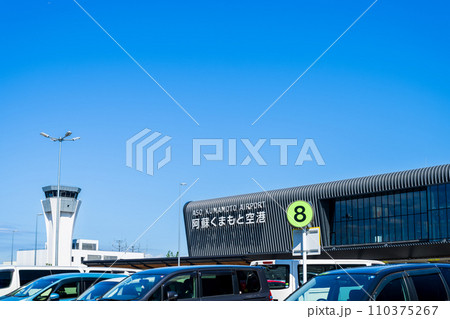青空を背景に空港周辺風景 (阿蘇くまもと空港) 青空を背景に空港周辺風景 (阿蘇くまもと空港) 110375267