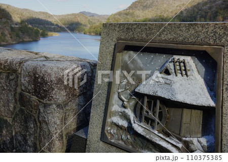 八塔寺川ダム天端のレリーフ 110375385