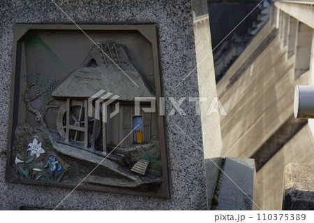 八塔寺川ダム天端のレリーフ 110375389