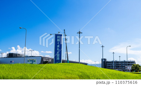 青空を背景に空港周辺風景　(阿蘇くまもと空港) 110375616