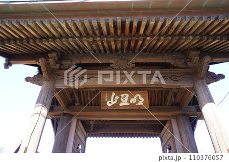 明王山浄心寺 山門 明王山浄心寺 山門 110376057