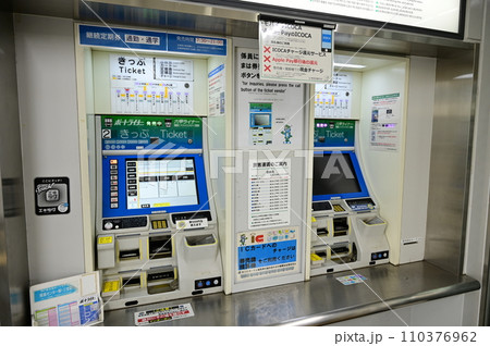 ポートライナー 貿易センター駅のきっぷの券売機 ポートライナー 貿易センター駅のきっぷの券売機 110376962
