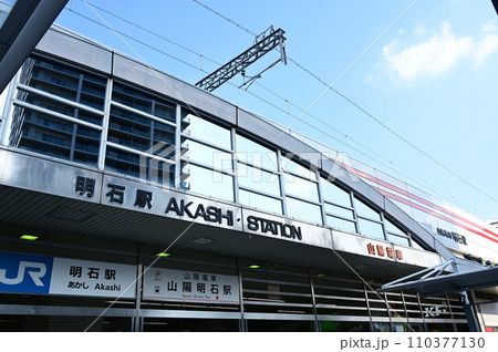 明石駅(東海道本線)の南口 明石駅(東海道本線)の南口 110377130