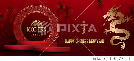 Happy New Year text. Golden dragon, round frame with podium, red composition. Chinese New Year 110377311