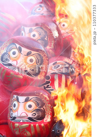 知多市の大興寺のだるまのお焚き上げ 110377333