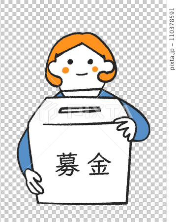 募金箱を持った女性　イラスト素材 110378591